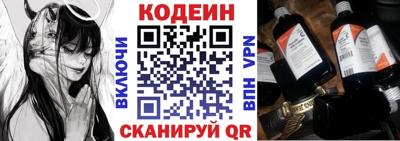 Кодеиновый сироп Lean Purple Drank  купить наркоту  нарко площадка какой сайт  Чаплыгин 