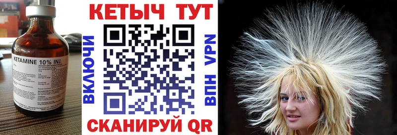 КЕТАМИН VHQ  продажа наркотиков  Чаплыгин 
