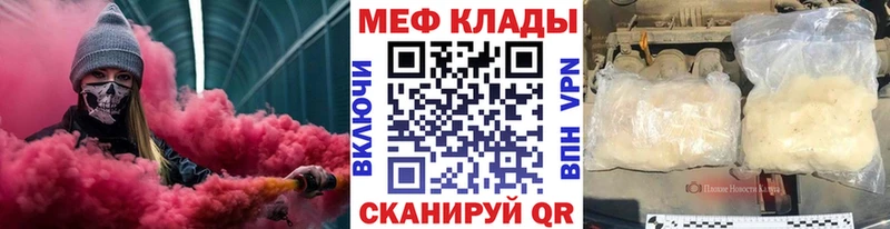 МЕФ мука  сайты даркнета Telegram  Чаплыгин  дарнет шоп  blacksprut сайт 