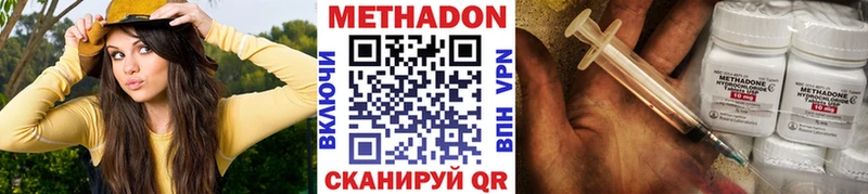МЕТАДОН кристалл Чаплыгин